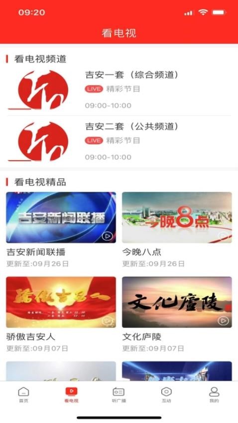 爱吉安 截图3