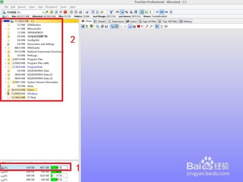掌握Treesize工具，高效分析管理电脑文件 1