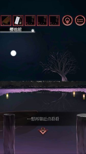 脱出游戏：一夜樱汉化版 截图3