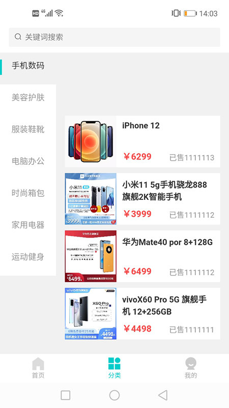 万兔app 截图3