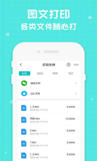 佳能打印机app v1.14 截图3