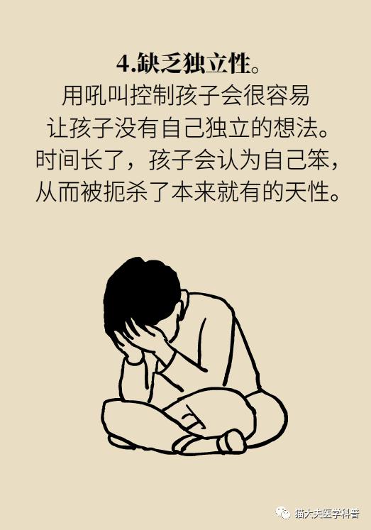 揭秘：那些可能影响你人生的性格缺陷 2