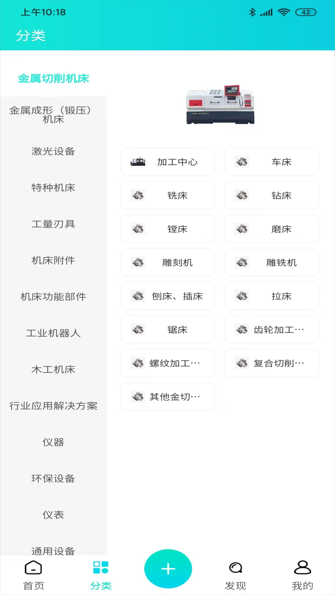 cncX学堂 截图4