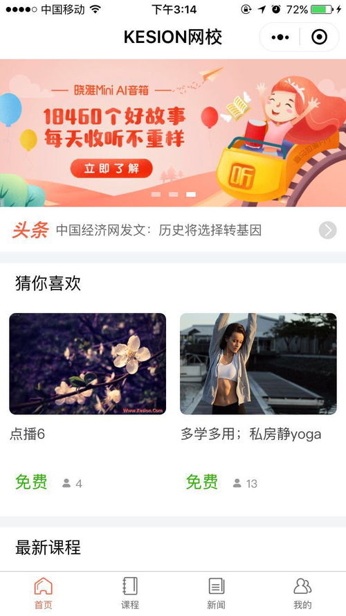 一键搞定！如何将微信小程序添加到手机桌面 2