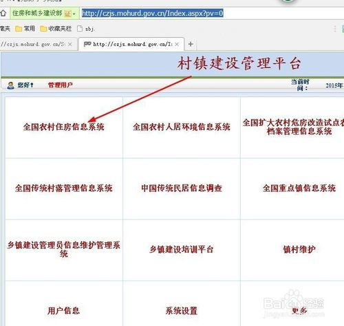 如何轻松登录全国民政政务信息系统 4