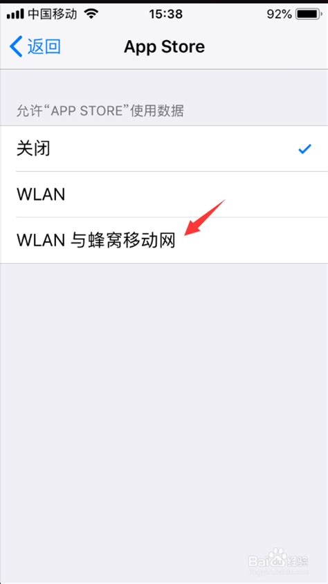 拯救“无法连接到App Store”的绝望，实用技巧来袭！ 1