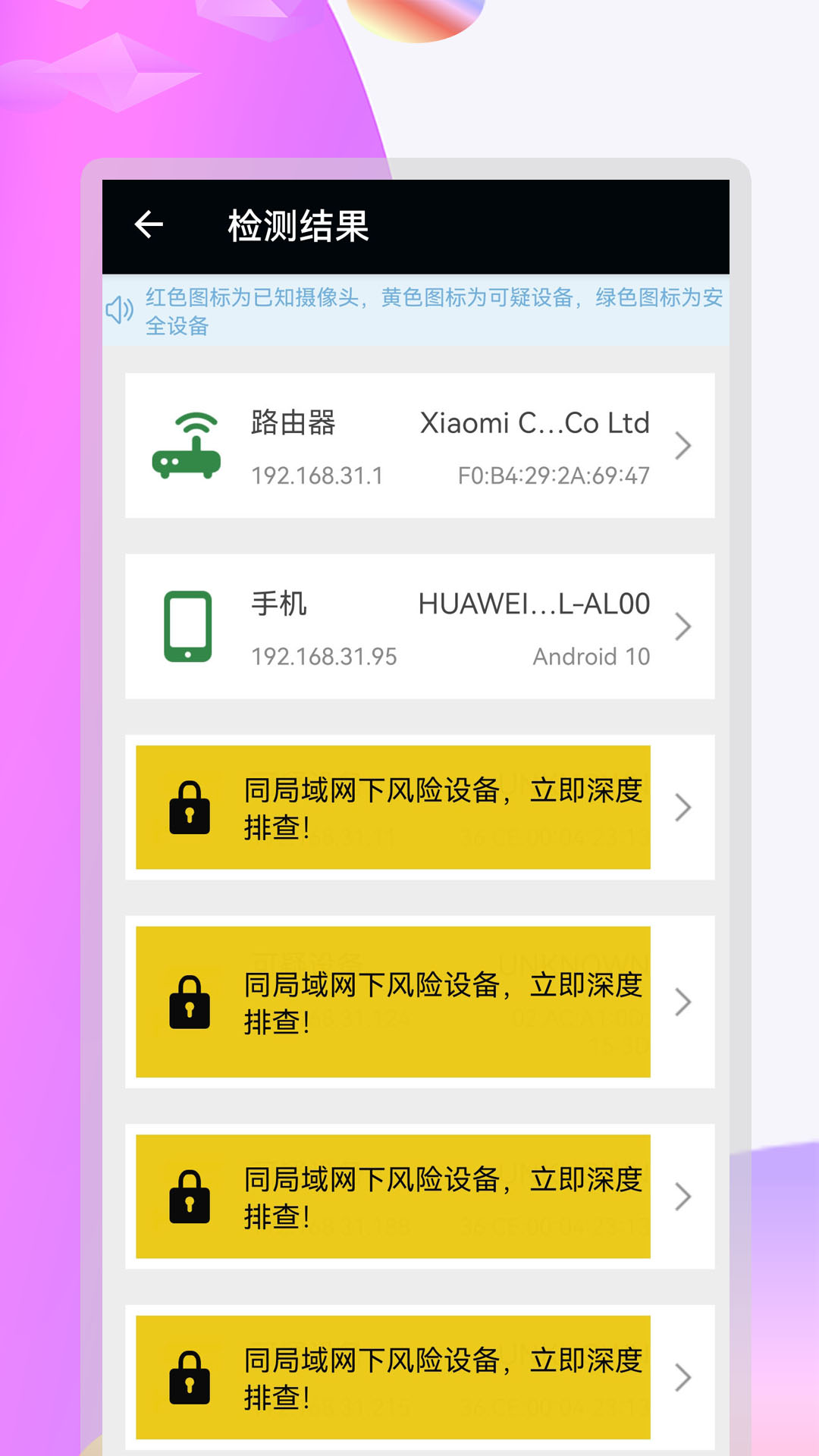 摄像头全能扫描 截图2