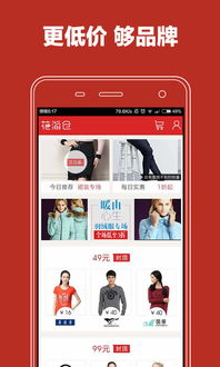 唯品会APP：轻松发现并订阅心仪品牌店铺的秘诀！ 2