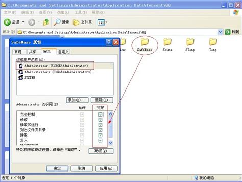 QQ与360冲突怎么办？一键解决冲突的高效方法 3