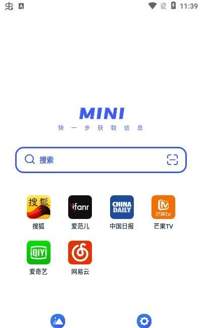 迷你快搜 截图3