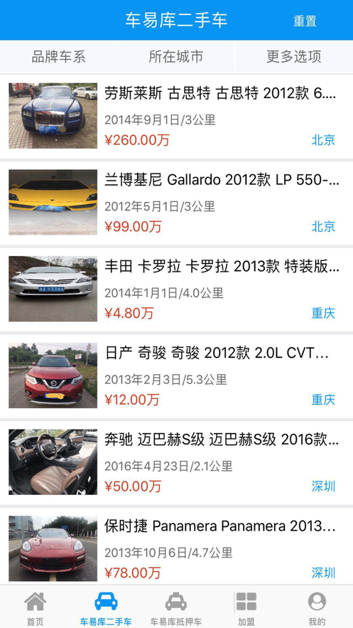 车易库好车网app 截图1