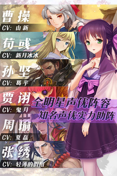 三国罗曼史手游 1