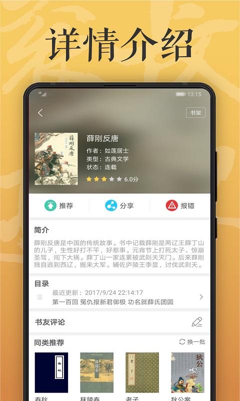木瓜看书APP官方版 截图4