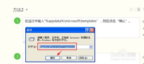 Word命令发送故障？一劳永逸的解决方案来了！ 2