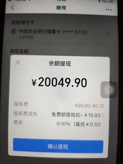 余额宝资金无法直接提现至银行卡，注意资金转出限制 2