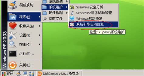 电脑开机提示“Missing Operating System”该怎么办？ 4