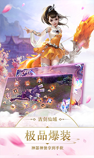 英雄国度ol 截图2