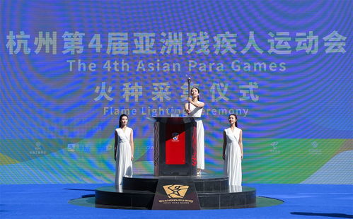 2023年杭州残运会具体举办日期 2