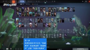 Dota2作弊模式大揭秘：全面解锁作弊指令与代码 2