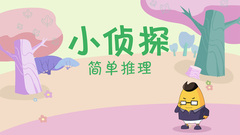 摩比思维馆 截图1