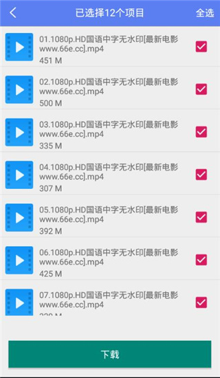 闪电app 截图4