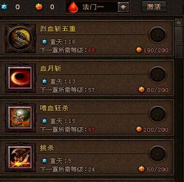 斗战神牛魔嗜血系加点攻略 5