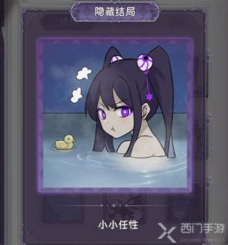 如何达成深海魔影完美结局？引子攻略详解 1