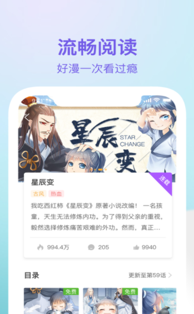 番狸漫画最新版 截图3