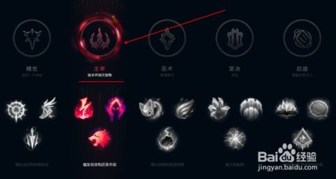 LOL S8 影流之主劫：最新符文配置与出装玩法指南 4