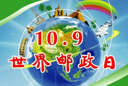 揭秘！每年10月10日隐藏的那个特别节日是什么？ 1