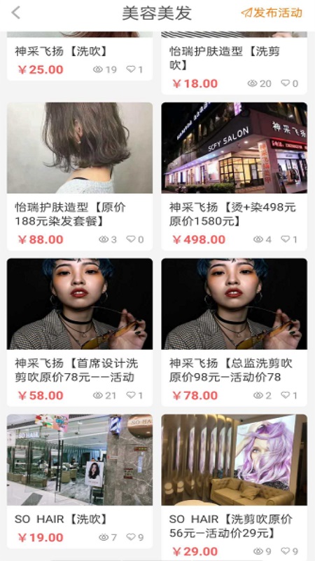 闺蜜通 截图4