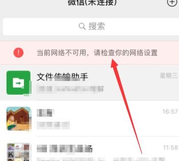 手机只有微信无法上网怎么办？ 1