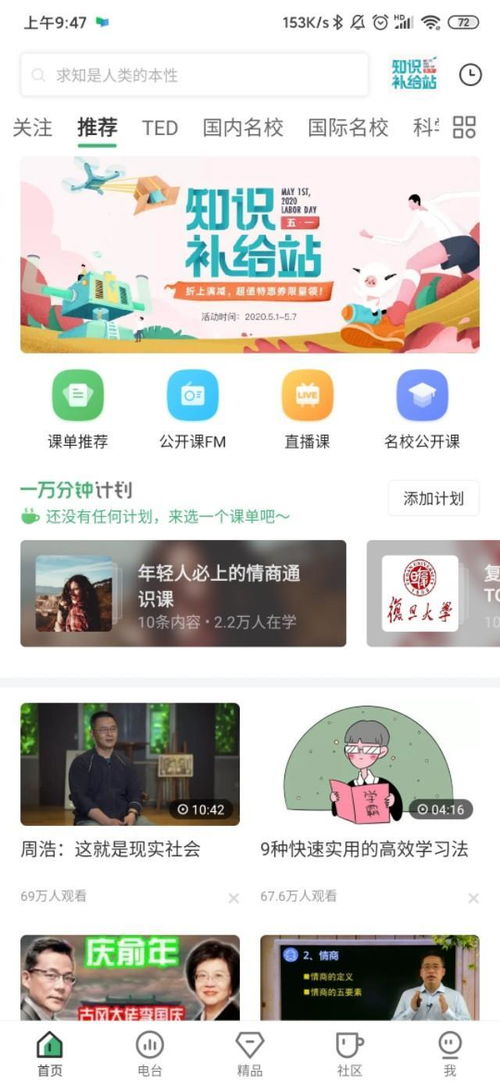哪个平台的网课比较好？ 2