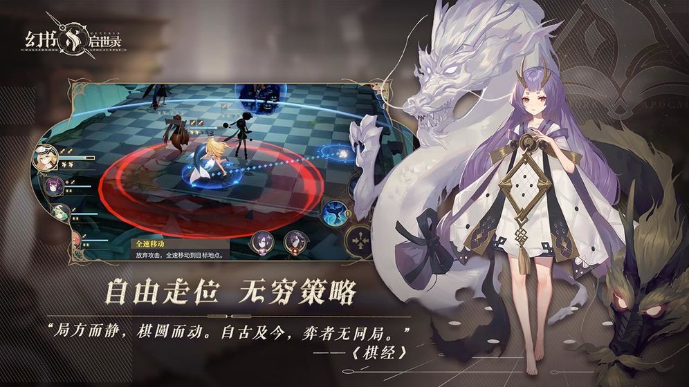 幻书启世录 截图2