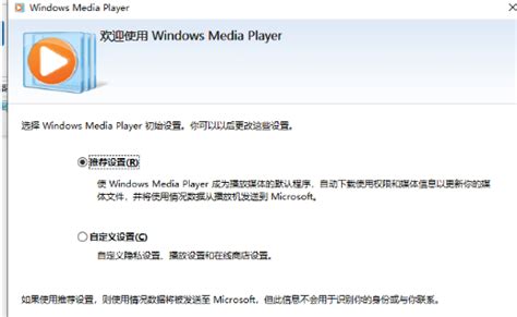 Win10系统下，轻松掌握Windows Media Player的使用方法 2