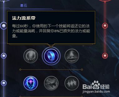 LOL S8赛季战争之王潘森：最强天赋符文搭配指南 3