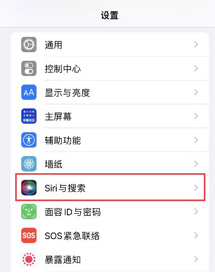 如何轻松激活并使用iPhone 4上的Siri功能？ 4