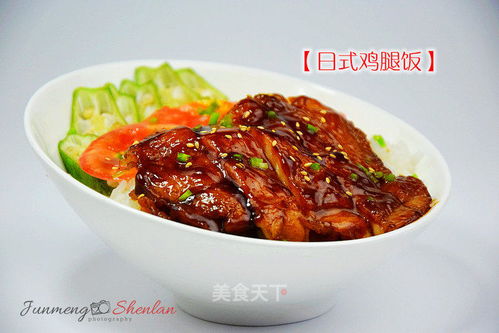 日式照烧鸡腿饭怎么做？ 3