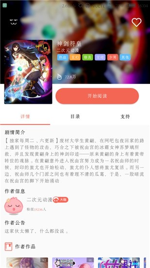 超萌漫画 1