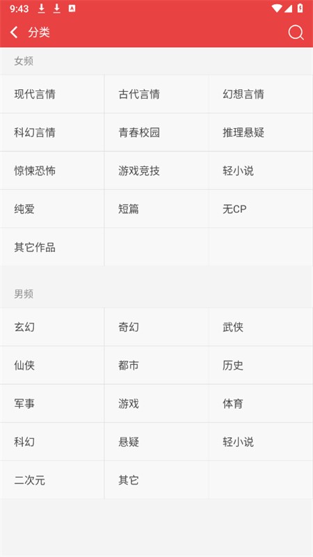 樱桃小说安卓版 截图3