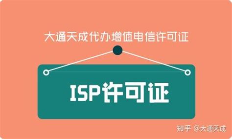 ISP的定义及其功能解析 4