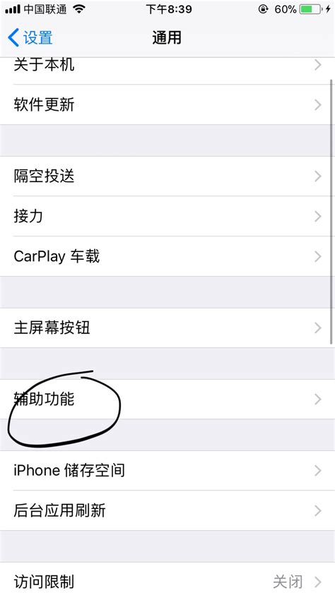 轻松调整iPhone6s iOS9系统字体大小和粗细 4