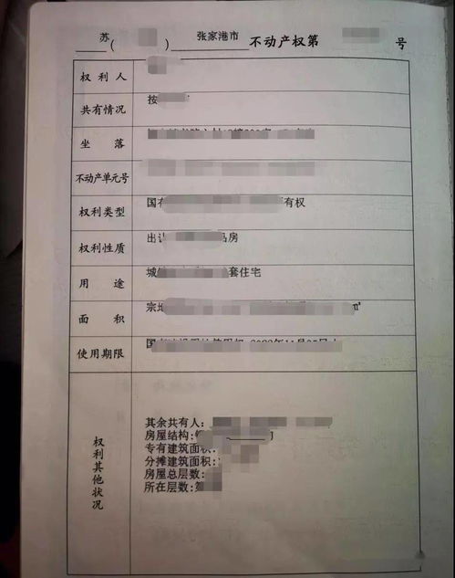 籍贯应该如何正确填写？ 4