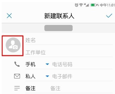轻松学会：如何为手机联系人添加个性头像 1