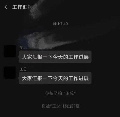 微信群里的“拍一拍”小技巧，轻松互动无压力！ 1