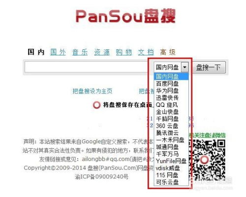 怎样在网上搜索并下载高清图片？ 2