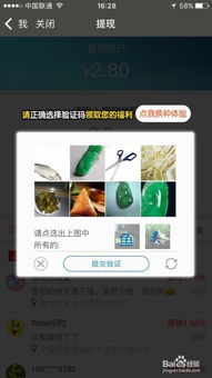 轻松学会：随播APP提现全攻略 2