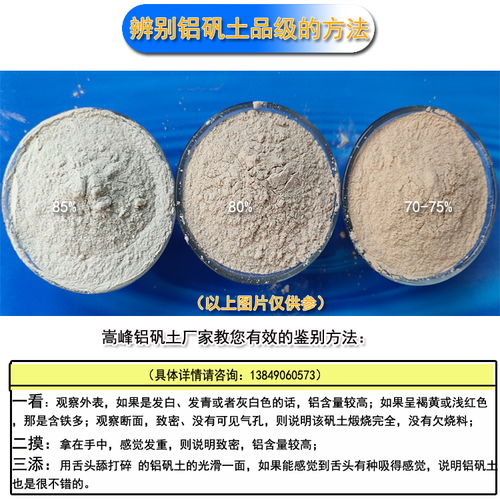 揭秘铝矾土：神奇矿物及其广泛应用 3