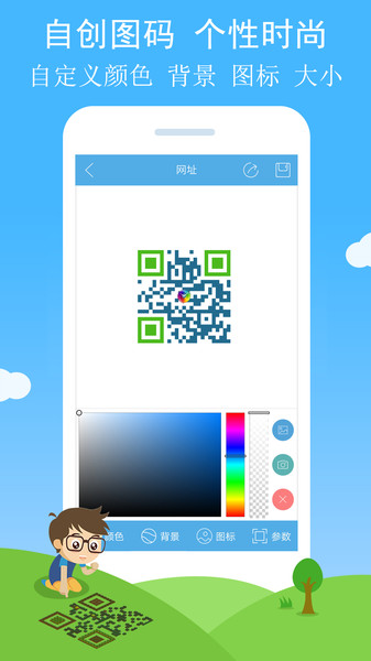 二维码与条形码app