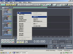 Cool Edit Pro录音操作指南 3